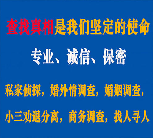 关于石城诚信调查事务所